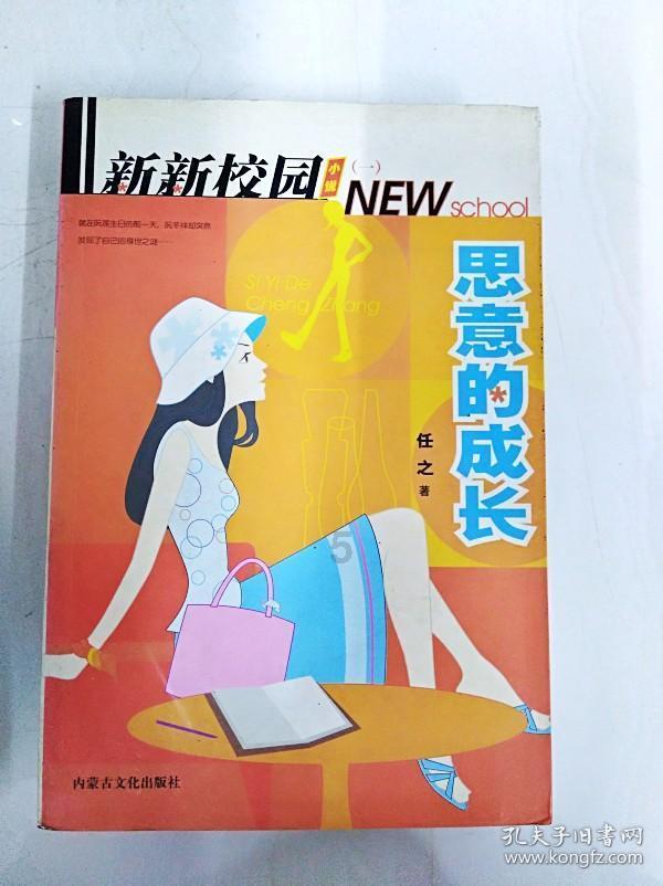 三国群英5