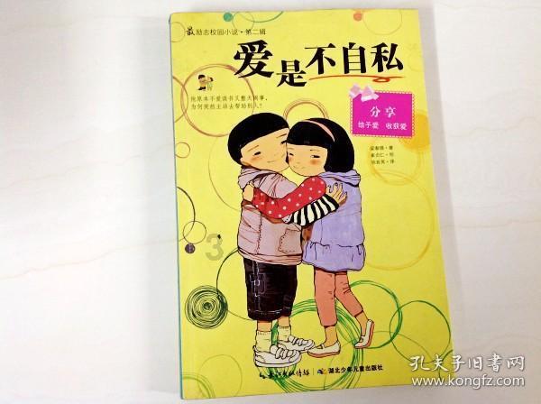 王子逃婚